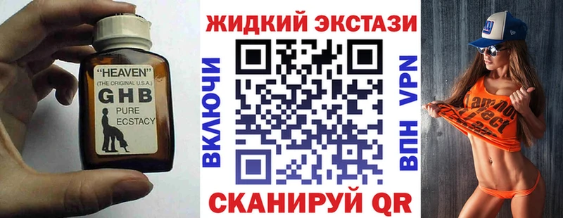 БУТИРАТ 1.4BDO  купить закладку  Починок 