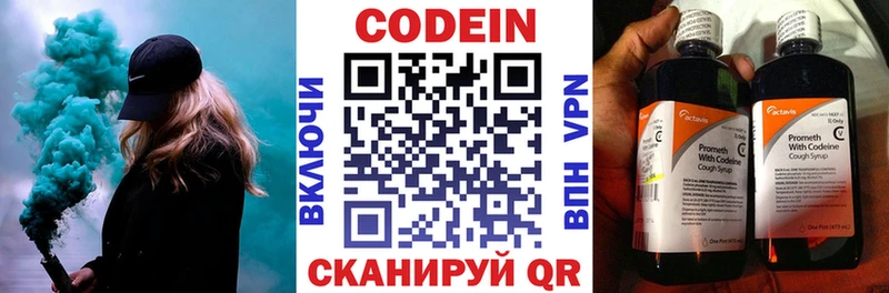 Кодеиновый сироп Lean Purple Drank  маркетплейс наркотические препараты  Починок 