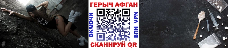 ГЕРОИН Афган  Починок 