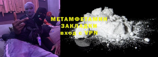 метамфетамин Нея