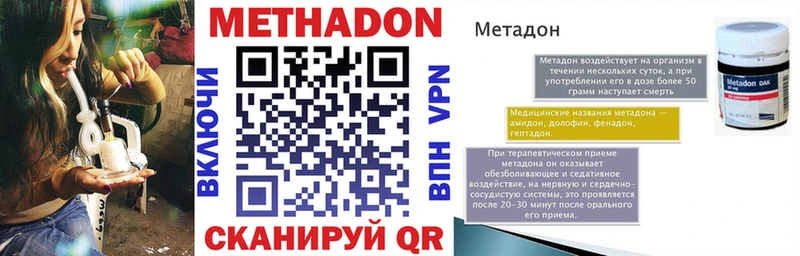 МЕТАДОН белоснежный  хочу   Починок 